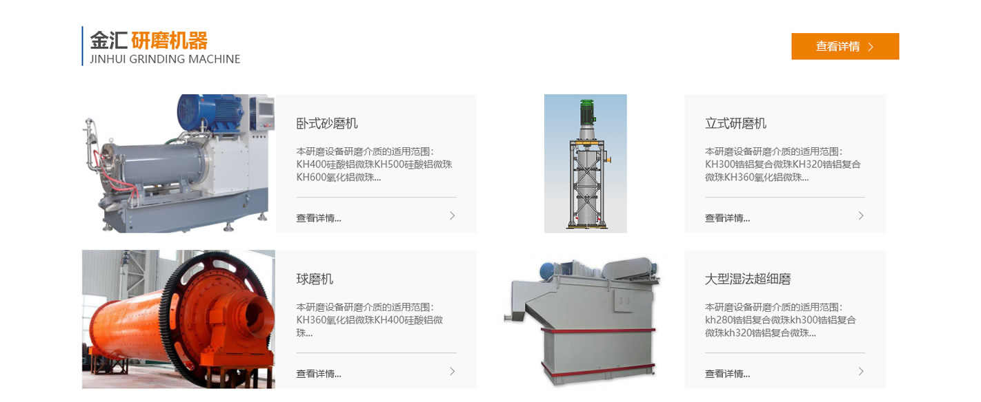 常州金汇研磨有限公司_r6_c1.jpg