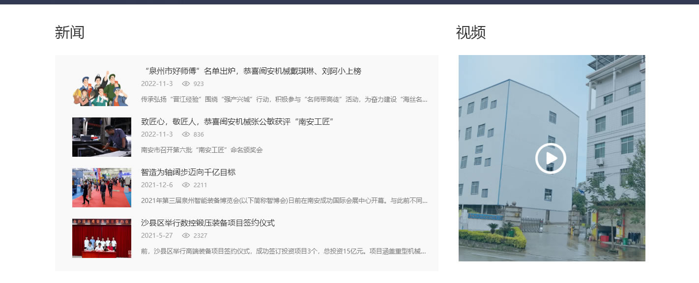 福建省闽安机械制造有限公司_r5_c1.jpg