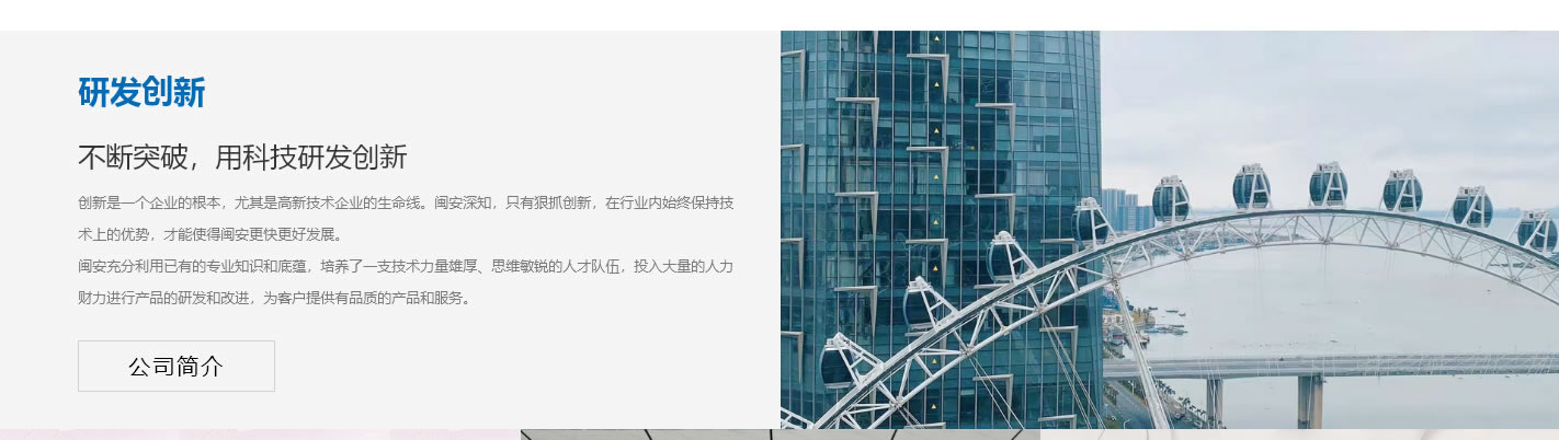 福建省闽安机械制造有限公司_r6_c1.jpg