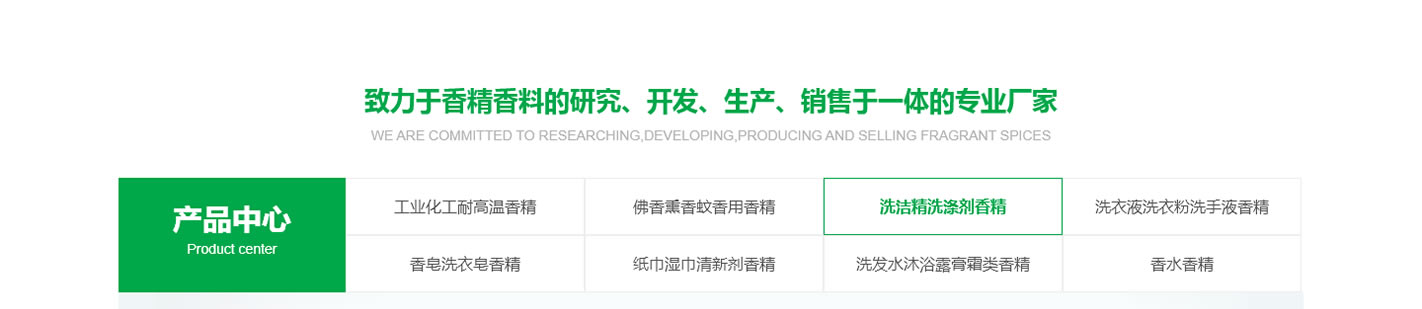 上海添益香精香料有限公司_r6_c1.jpg