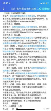 突发 深圳知名手机厂商突然申请破产，创始人建议员工尽快离职